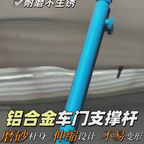 Panel Prop Rod - Fully Adjustable Aluminum Support Tool ShineShop.xyz.